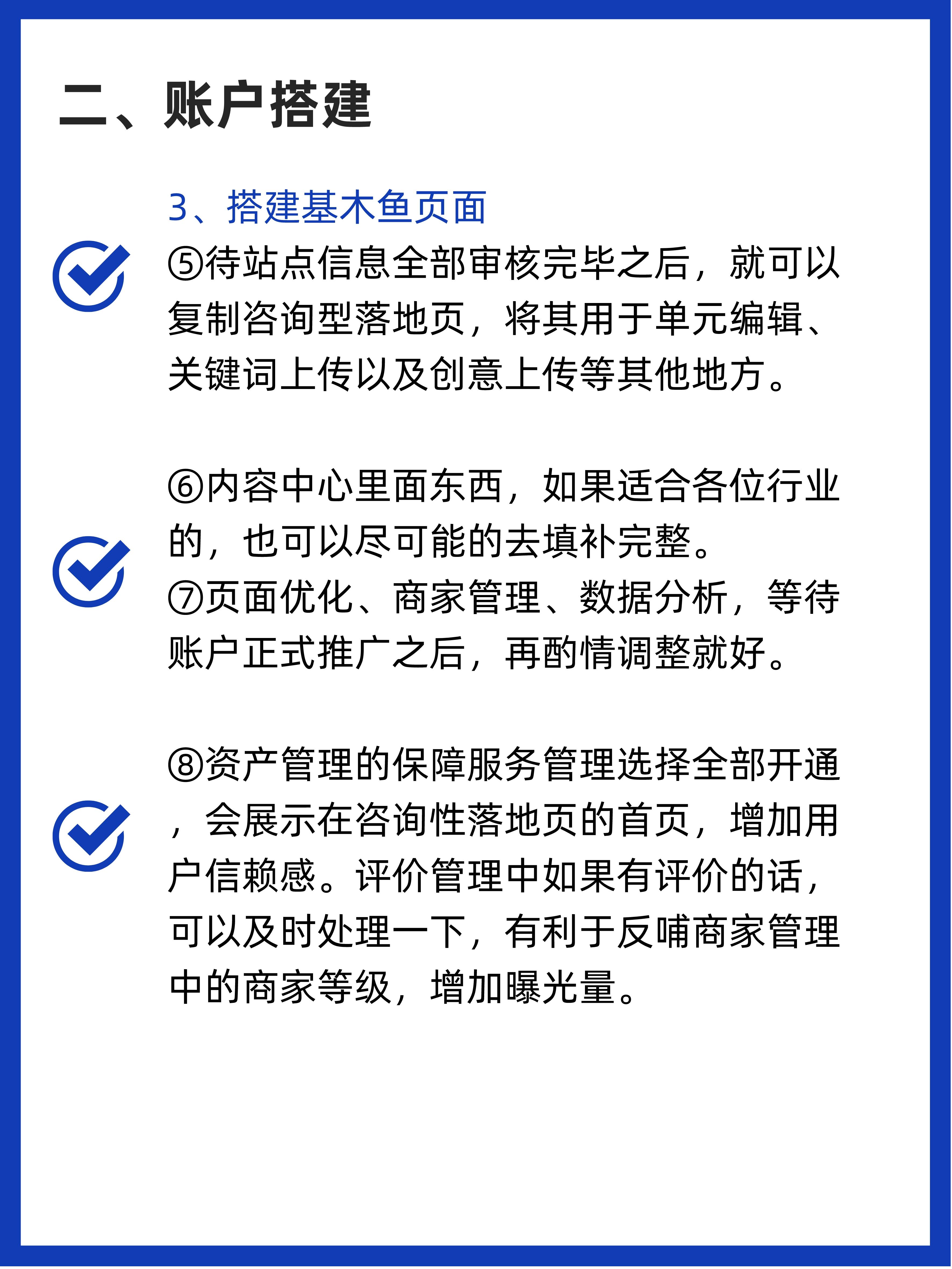 SEM营销的必备知识：小白入门指南