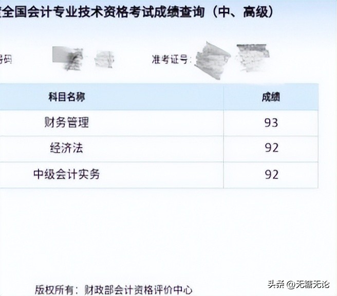 中级会计考试辅导书哪几本比较靠谱？