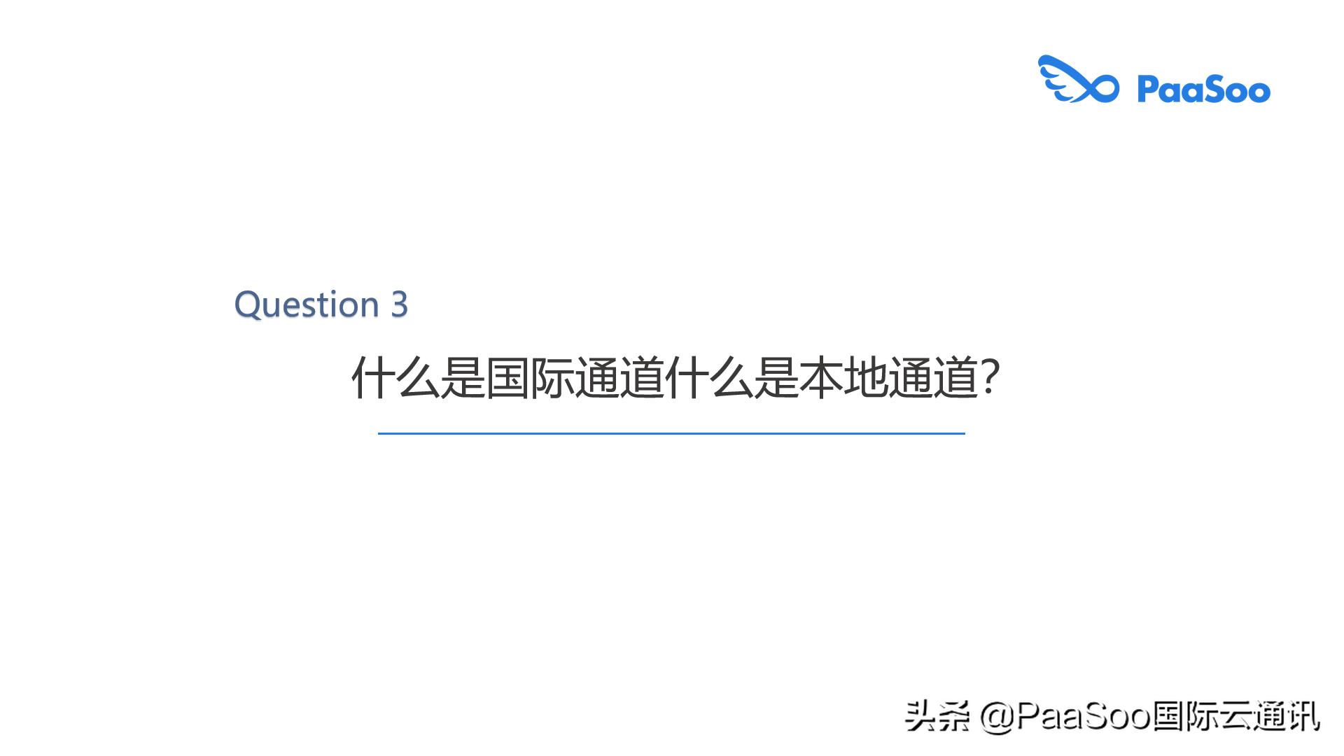 短信群发发送平台常见的问题解答,国际短信有哪些问题