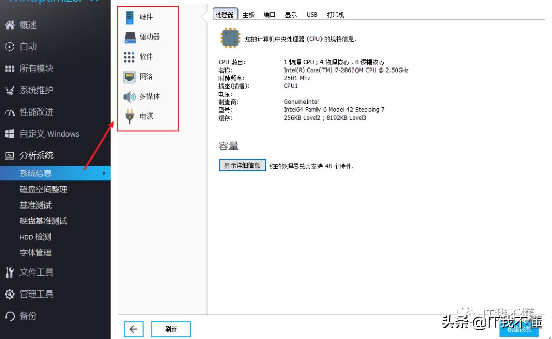 系统优化工具的使用方法,系统优化加速工具v1.37
