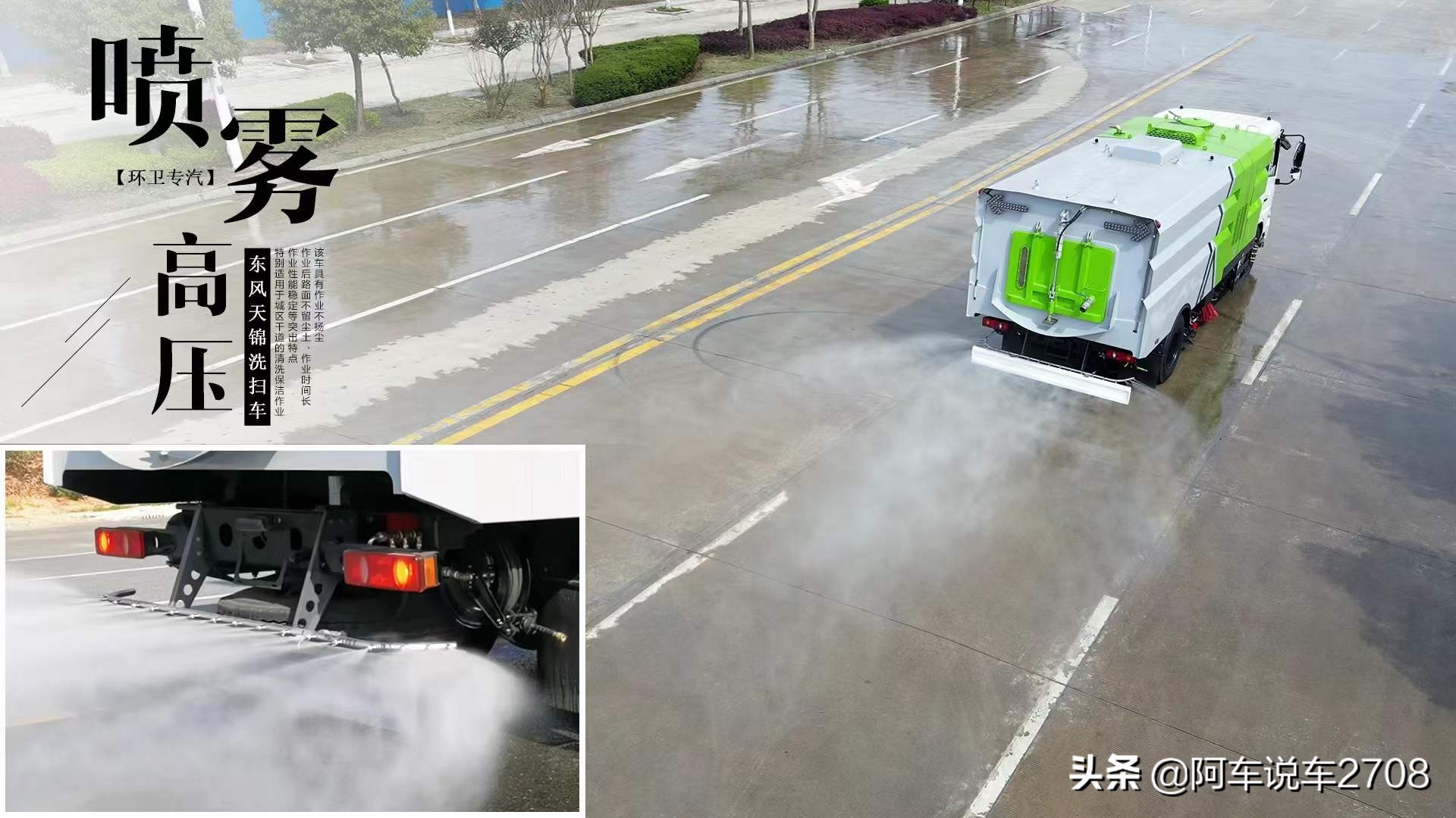 淮南洗扫车道路清扫车多少钱一台,东风道路清扫车报价