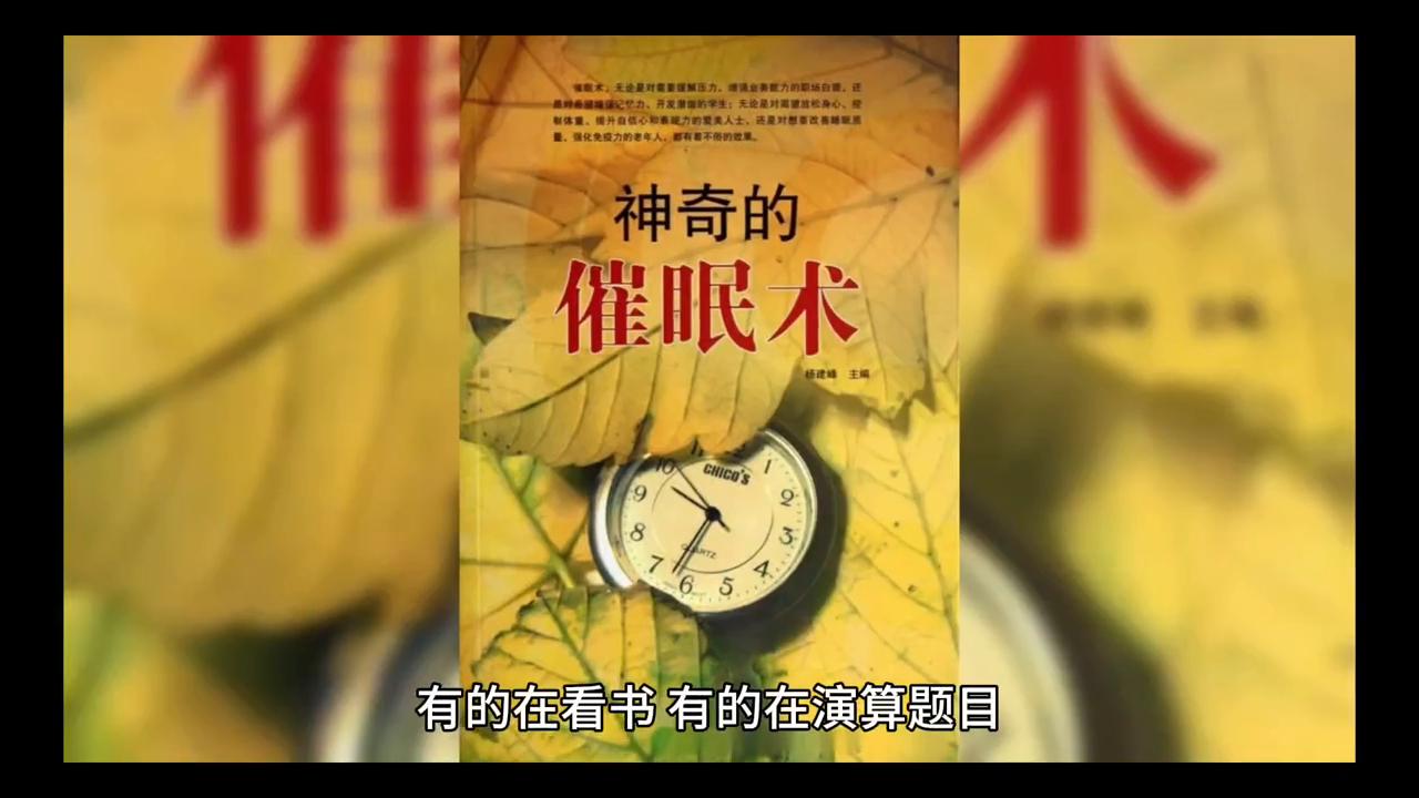 强迫症患者心理治疗视频真实案例,心理学催眠最快方法
