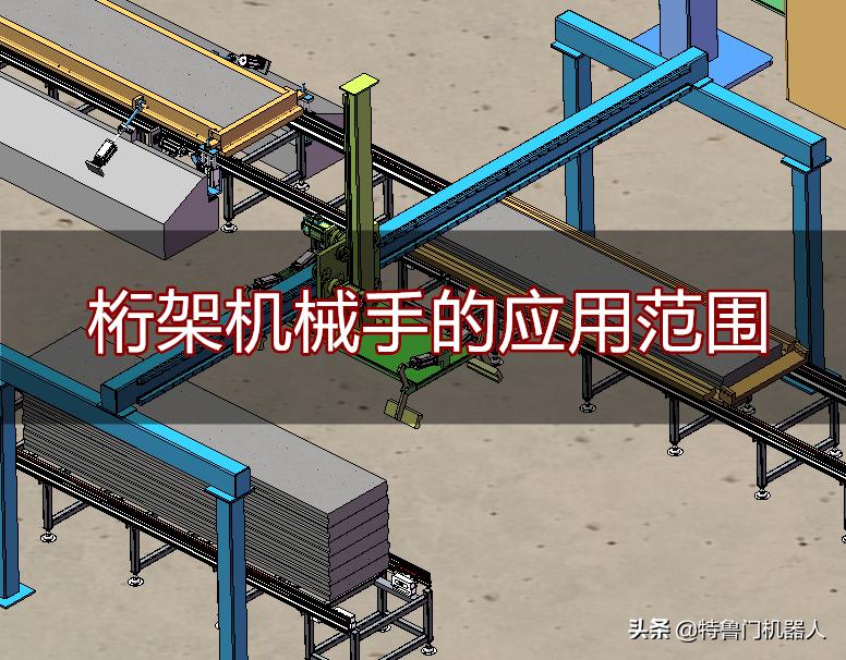 桁架机械手自动化设备,桁架机械手智能生产线