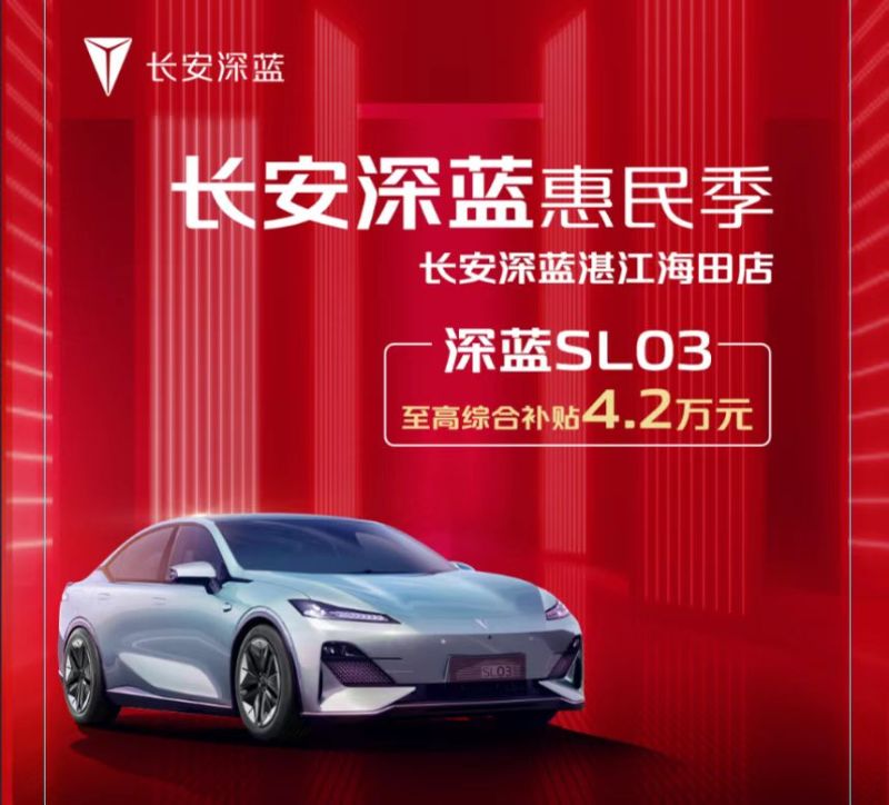 车型全!品牌多!直击底价!这个周末来海田创意广场逛汽车房产展品美食!