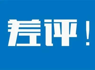 淘宝差评多久可以删除？如何进行删除？