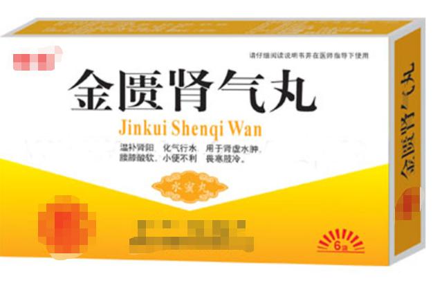 怎么知道金匮肾气丸见效,吃金匮肾气丸痰更多了