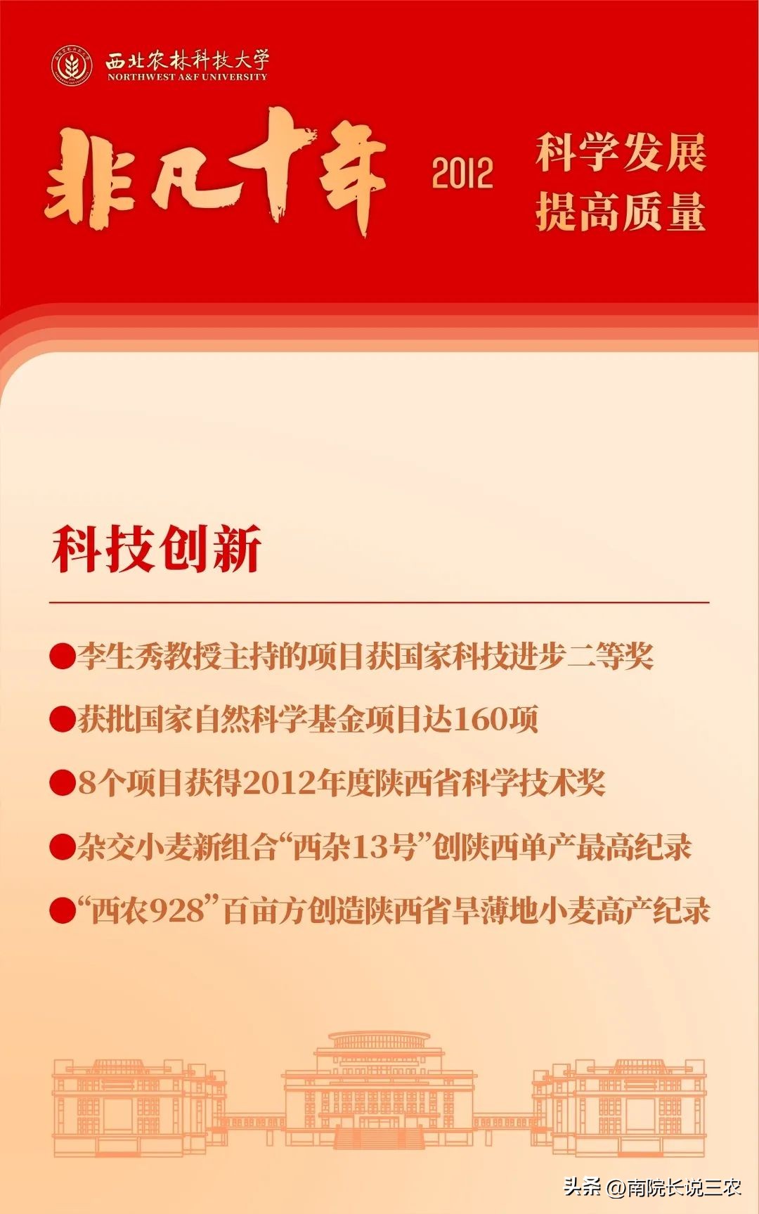 非凡十年中国成就视频,非凡十年中国成就