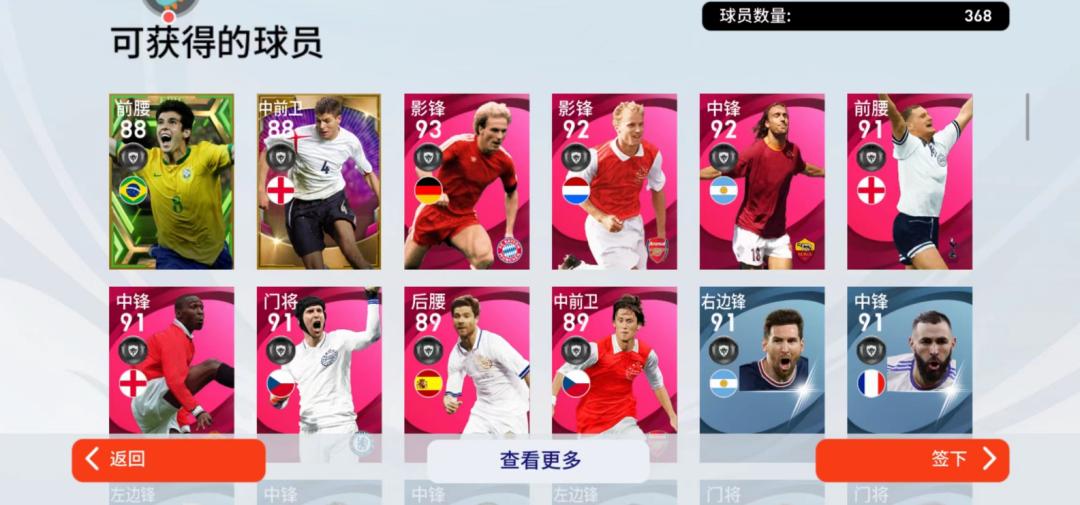 实况足球新引擎传奇,实况足球次世代引擎