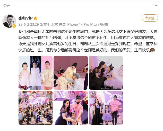 昔日一家三口罕见同框！董璇为女儿庆祝7岁生日，穿亲子装颜值养眼，前夫高云翔穿粉色T恤露面打扮似少年