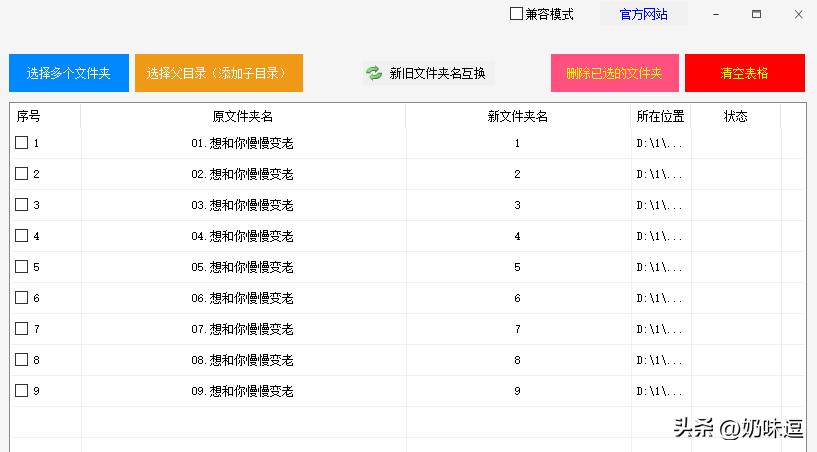 文件夹名称替换,文件夹改名称快捷键是哪个