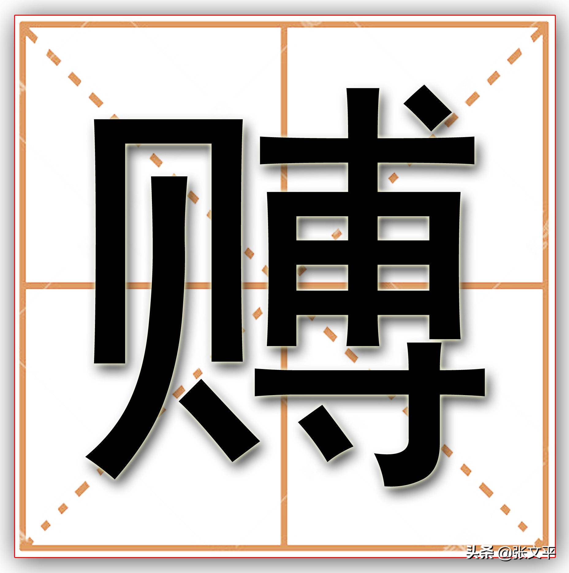 给去世人送被子,给过世的人送棉被