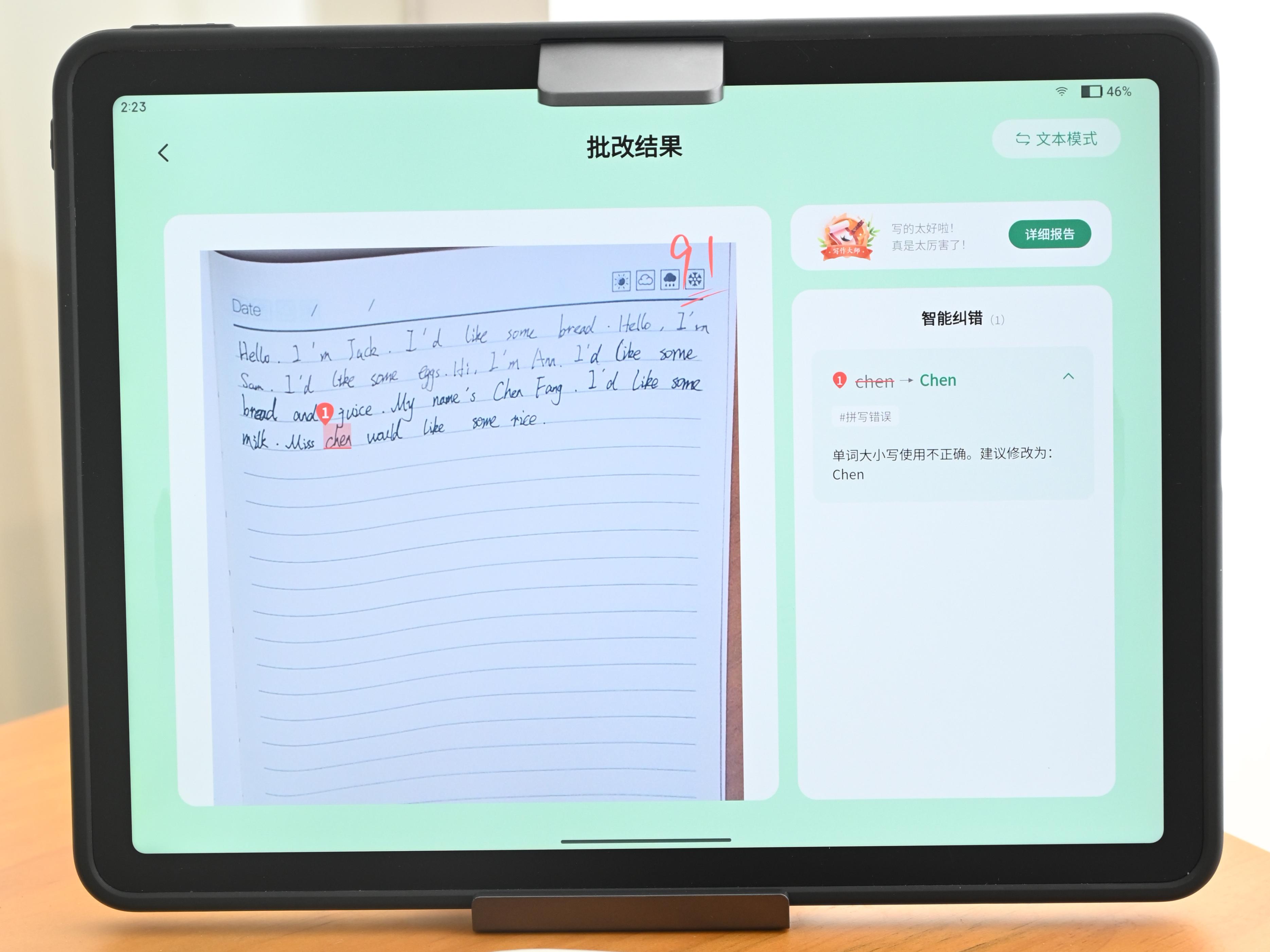 两千元左右的学习机,给孩子买学习机是智商税吗