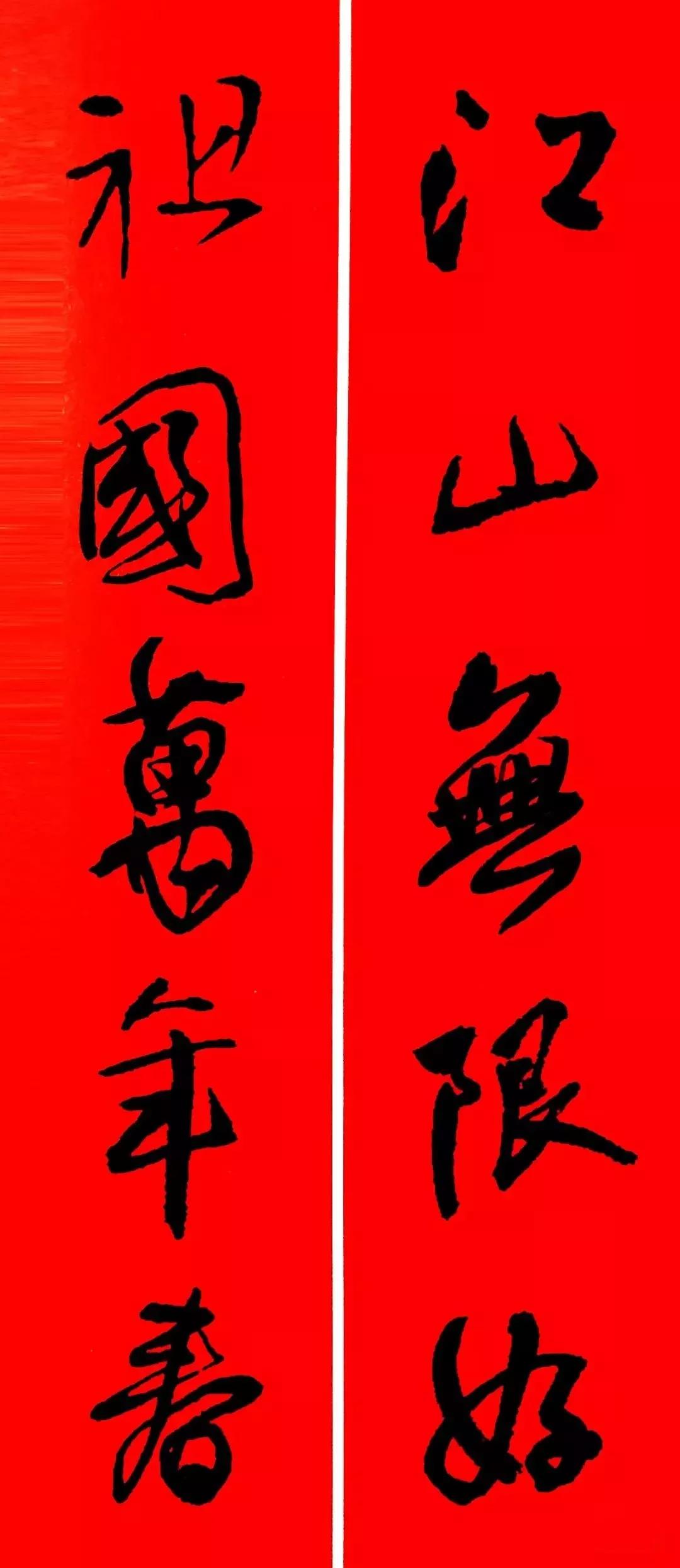 历代书家五体春联合集带横批,牛年春联大全附历代书家集字春联