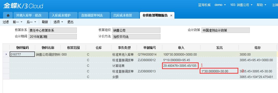 金蝶k3wise总账要做的凭证,金蝶k3cloud财务软件全套教程