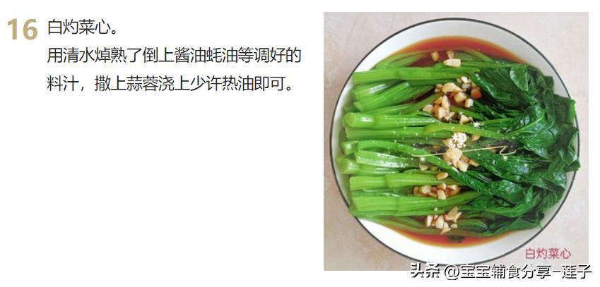 100道家常菜菜谱很全,7道家常菜学会了吃一周都不重样