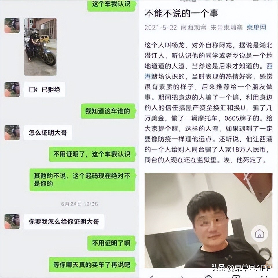 埋伏在足球群与机车群：一个“兴趣广泛”的*子骗**