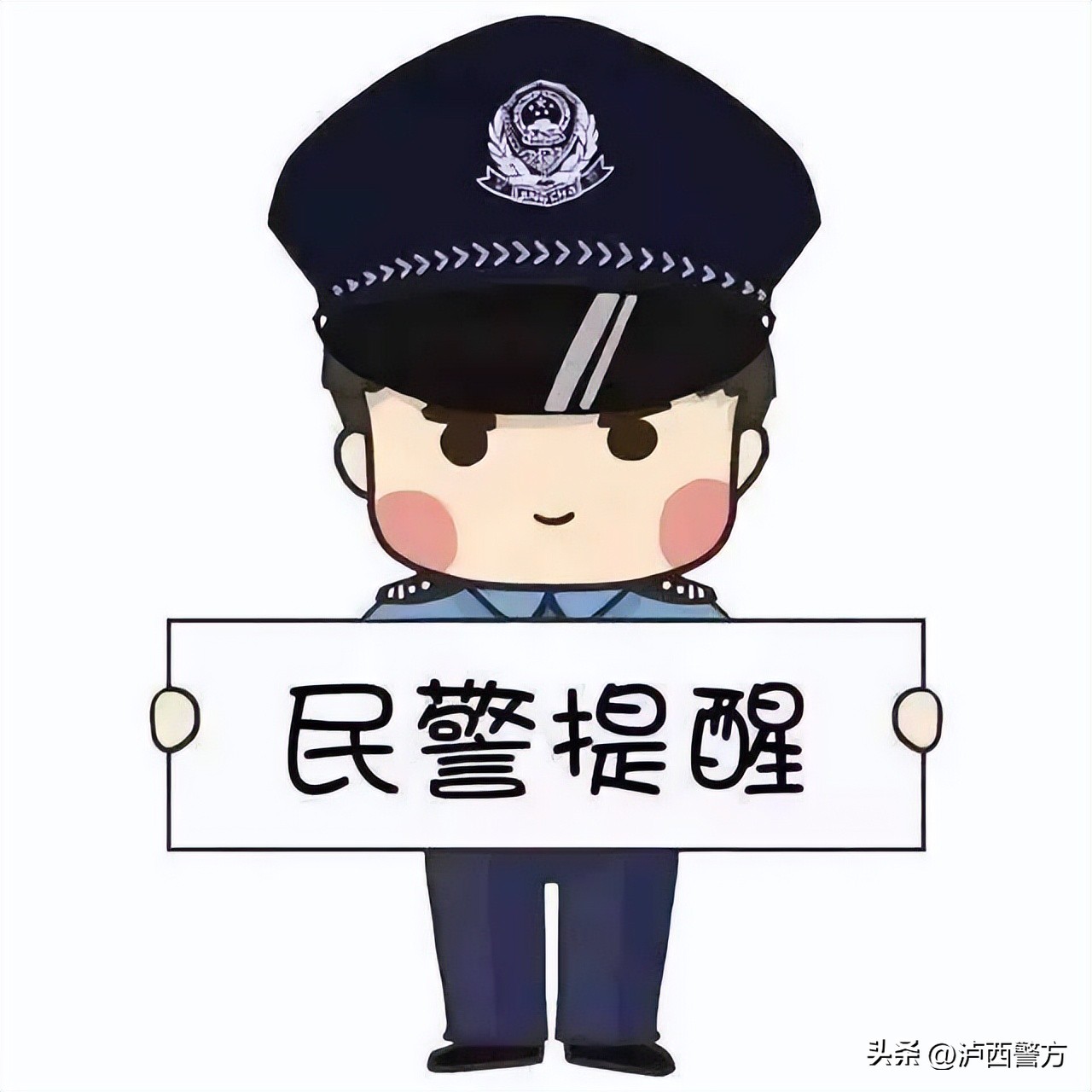 全民反诈每周电信诈骗警情分析,盐南公安分局破获一起网络诈骗案