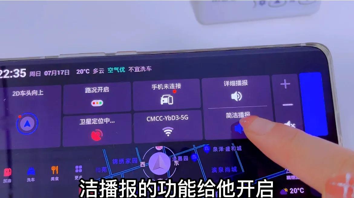 手机使用北斗导航操作步骤,手机如何用北斗导航