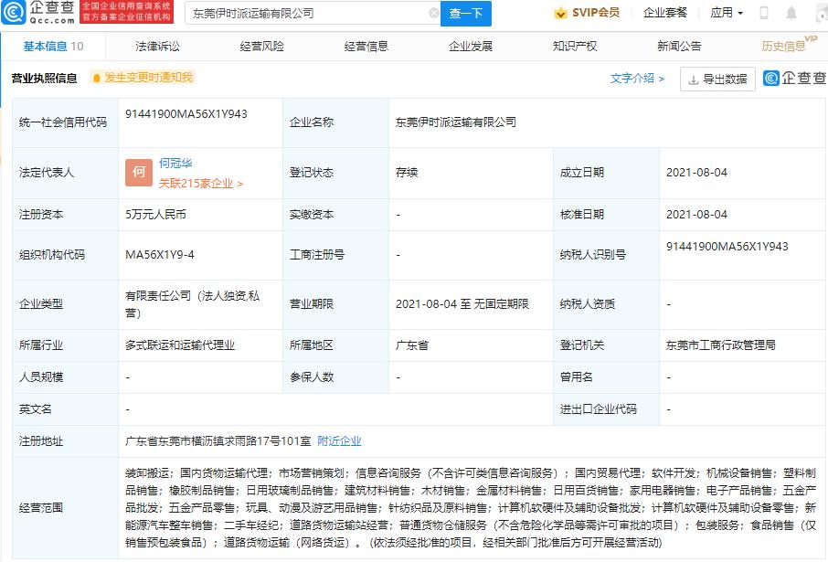 *今条头日**与抖音打通带货,京东小时购618首单送达仅用10分钟