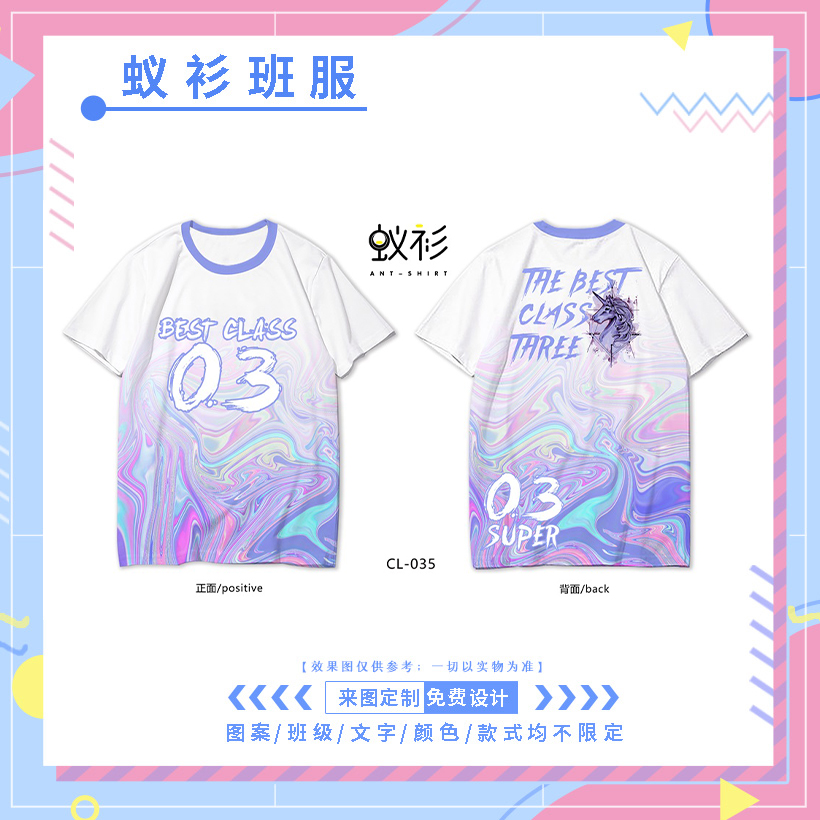 班服定制设计班服图案logo创意,logo班服图片大全