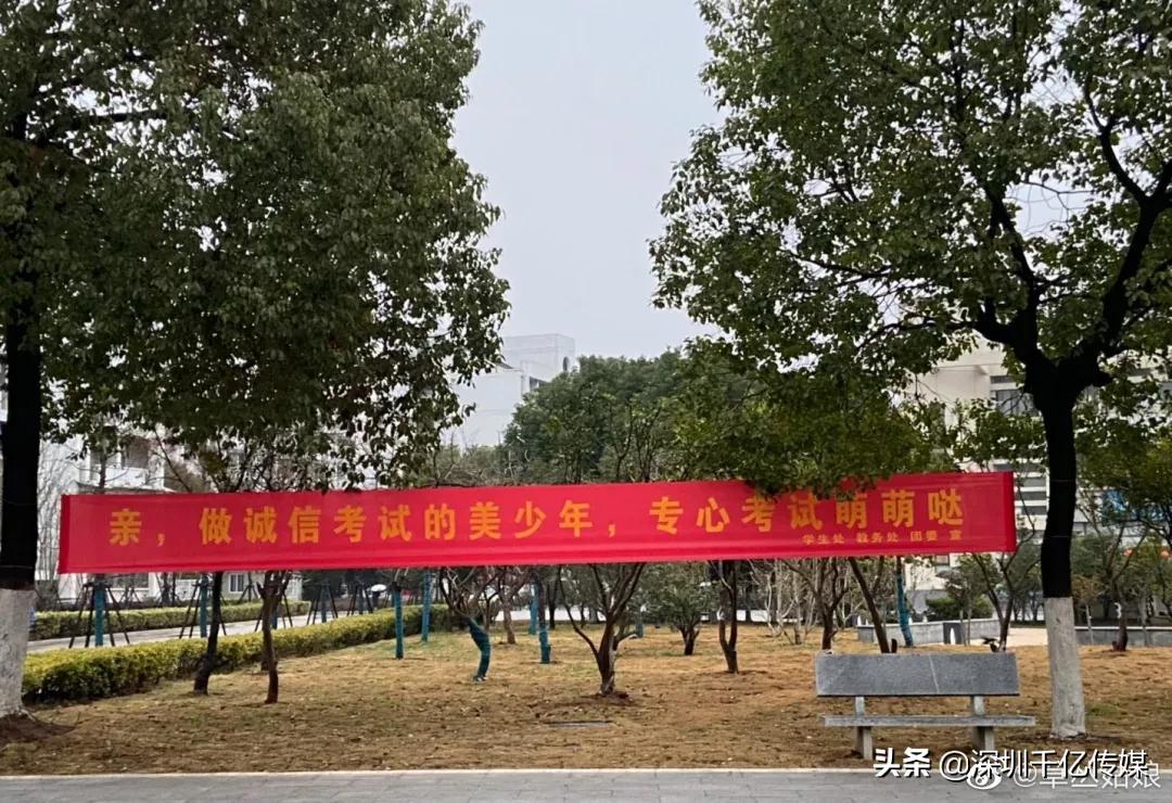 学校考试宣传标语,高考标语口号搞笑