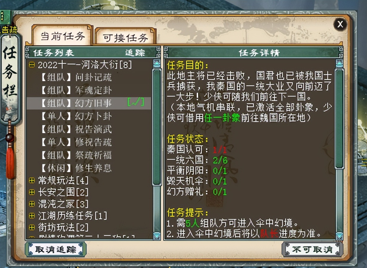 大话西游2八卦触发视频,大话西游的八卦阵怎么破解