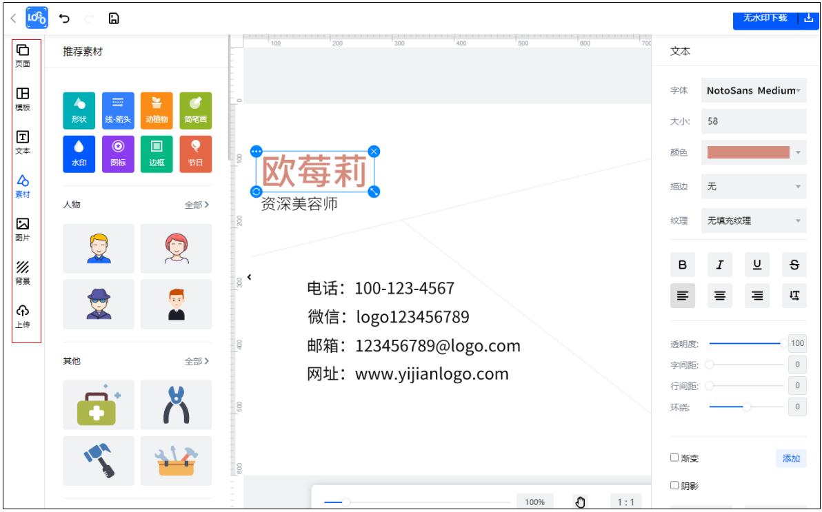 如何制作名片和打印名片,制作个人名片怎么做
