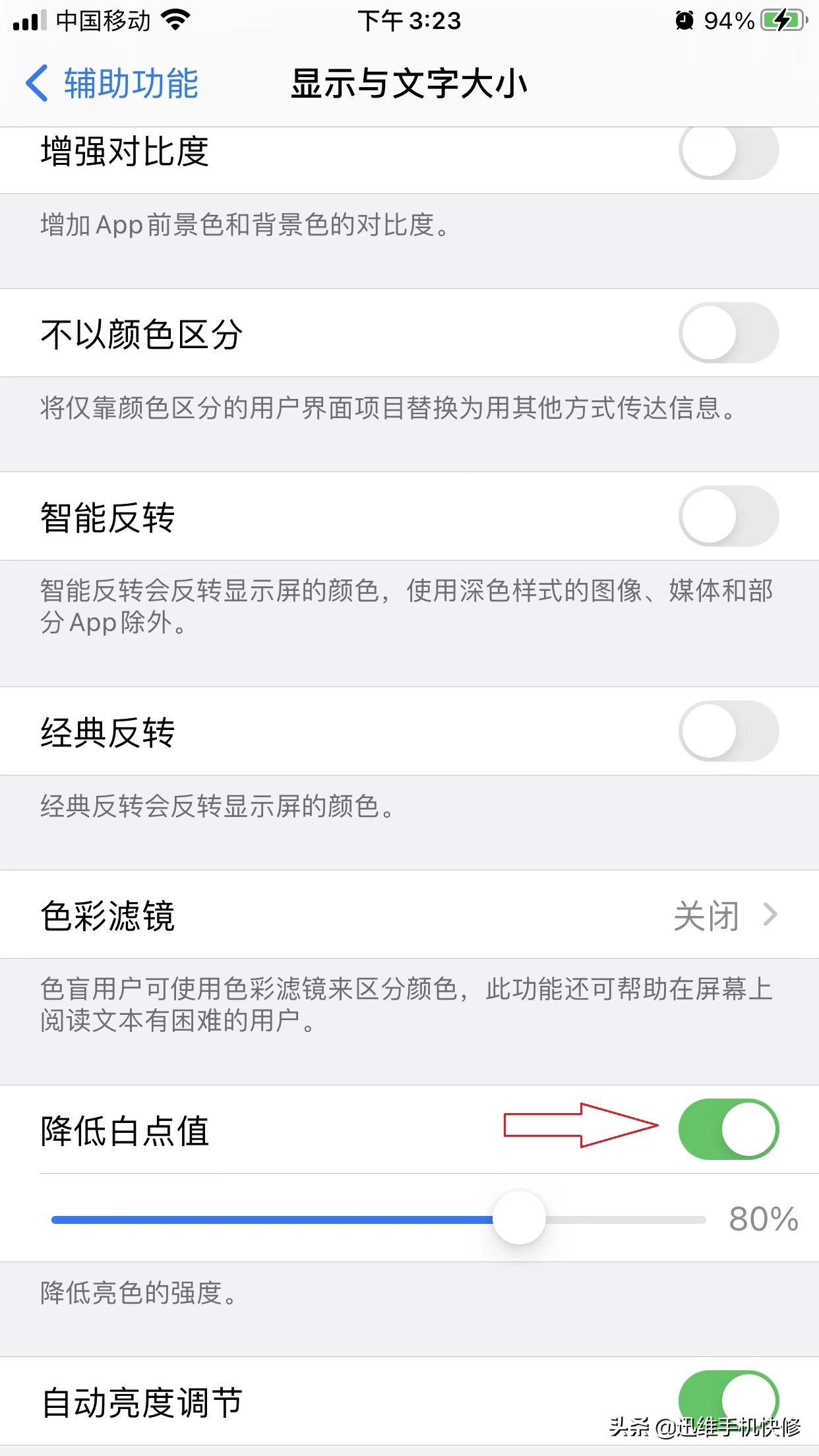 苹果屏幕竖纹,苹果手机屏幕有横条纹怎么解决
