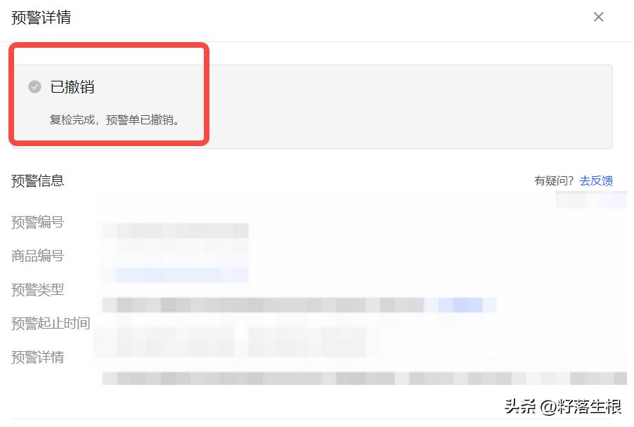 抖店图片审核被驳回怎么申诉,抖店申诉异常评价在哪