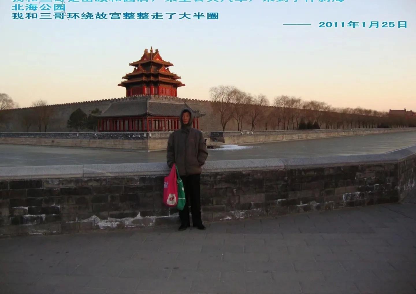 说说二零一一年一月二十二日，我和三哥逛北京城的那些事儿