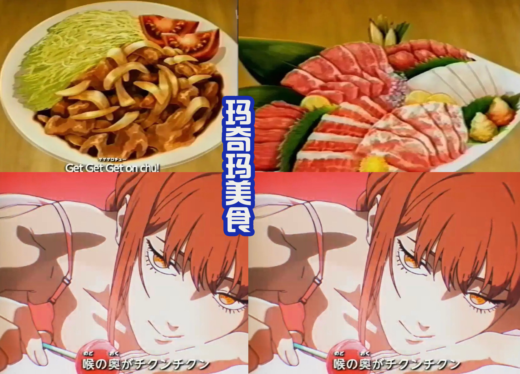 电锯人第二季中的玛奇玛,电锯人玛奇玛96话