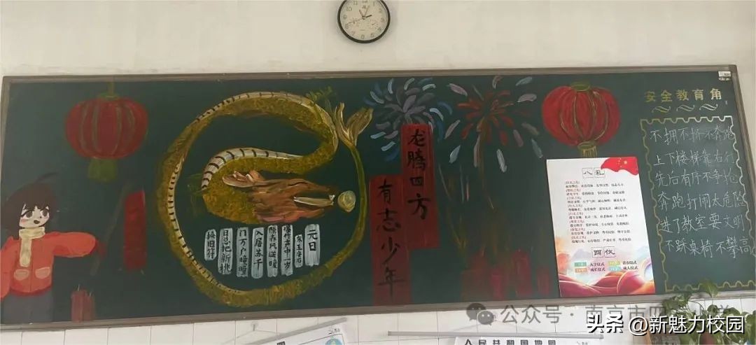 盘古路小学2024年开学典礼,龙腾四方