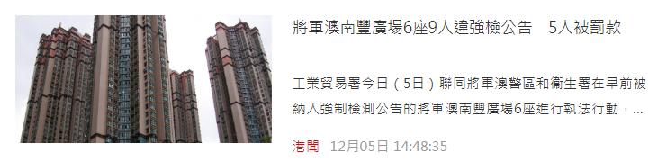 香港不戴口罩最新规定,香港不戴口罩的处罚