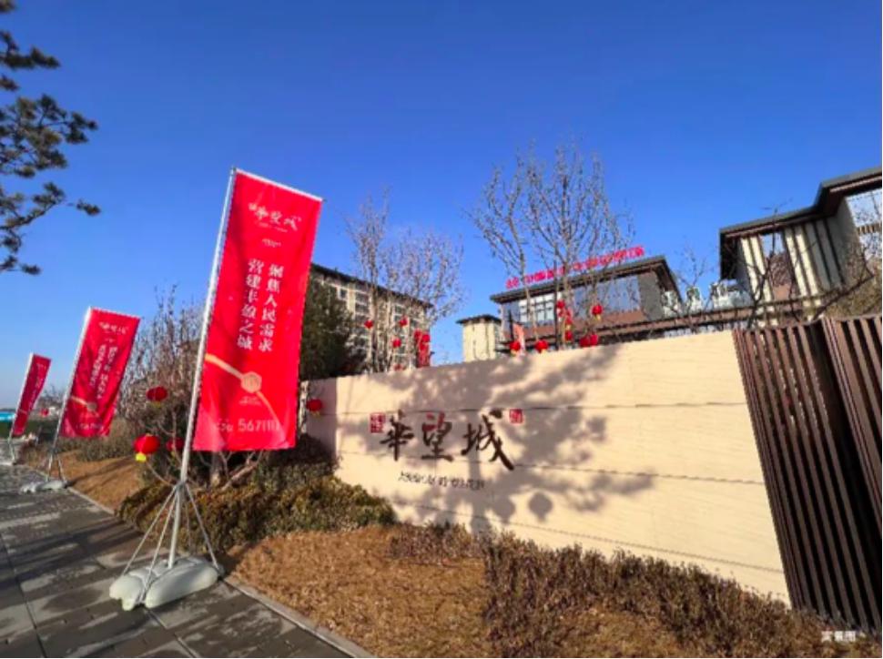 雄安周边的房子值得买入吗,单价仅9000多买现房