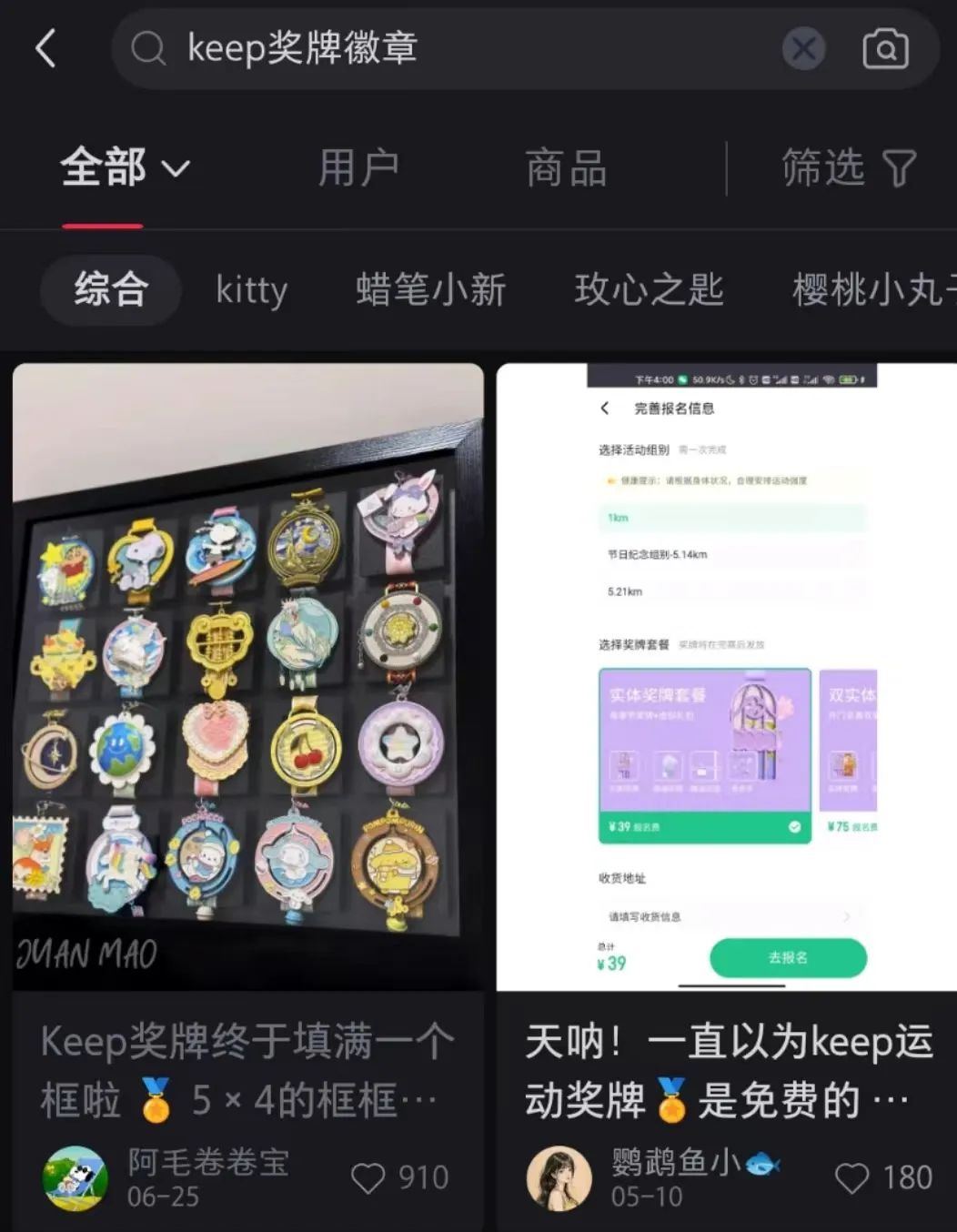 keep的运动历史在哪,keep一个伪装成健身房的运动超市