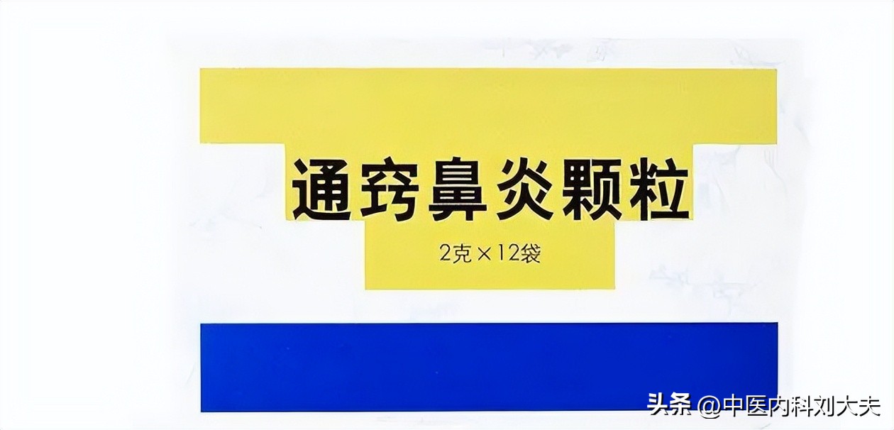 上热下寒导致的鼻炎中医,鼻炎上热下寒方子