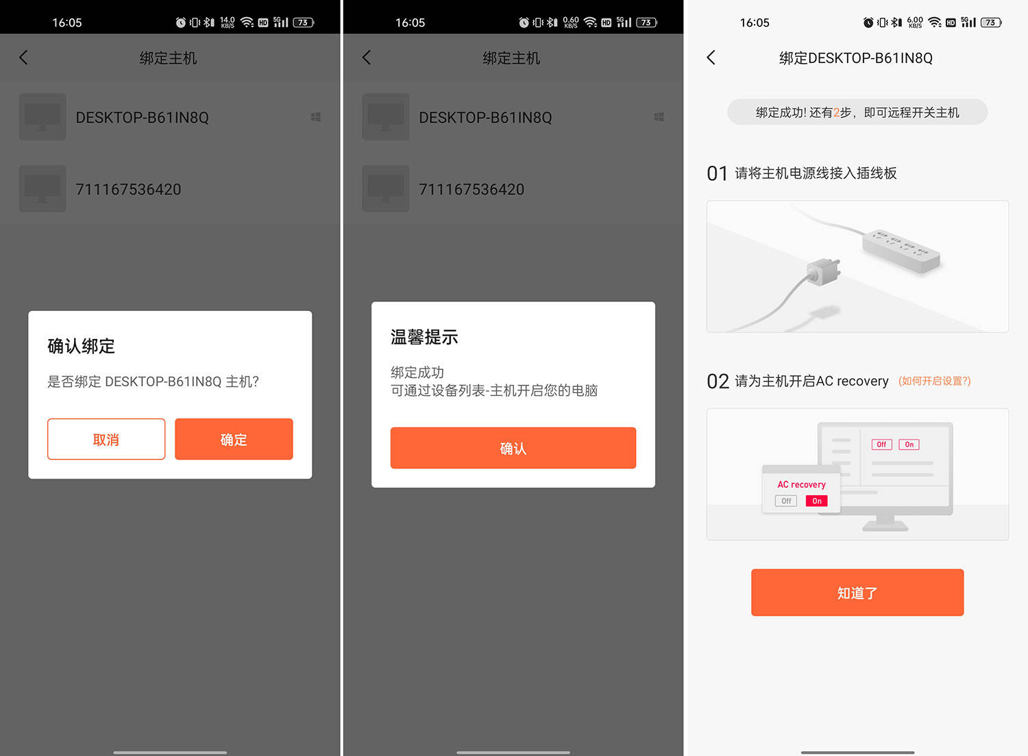 家里面最实用插线板,家庭实用插线板