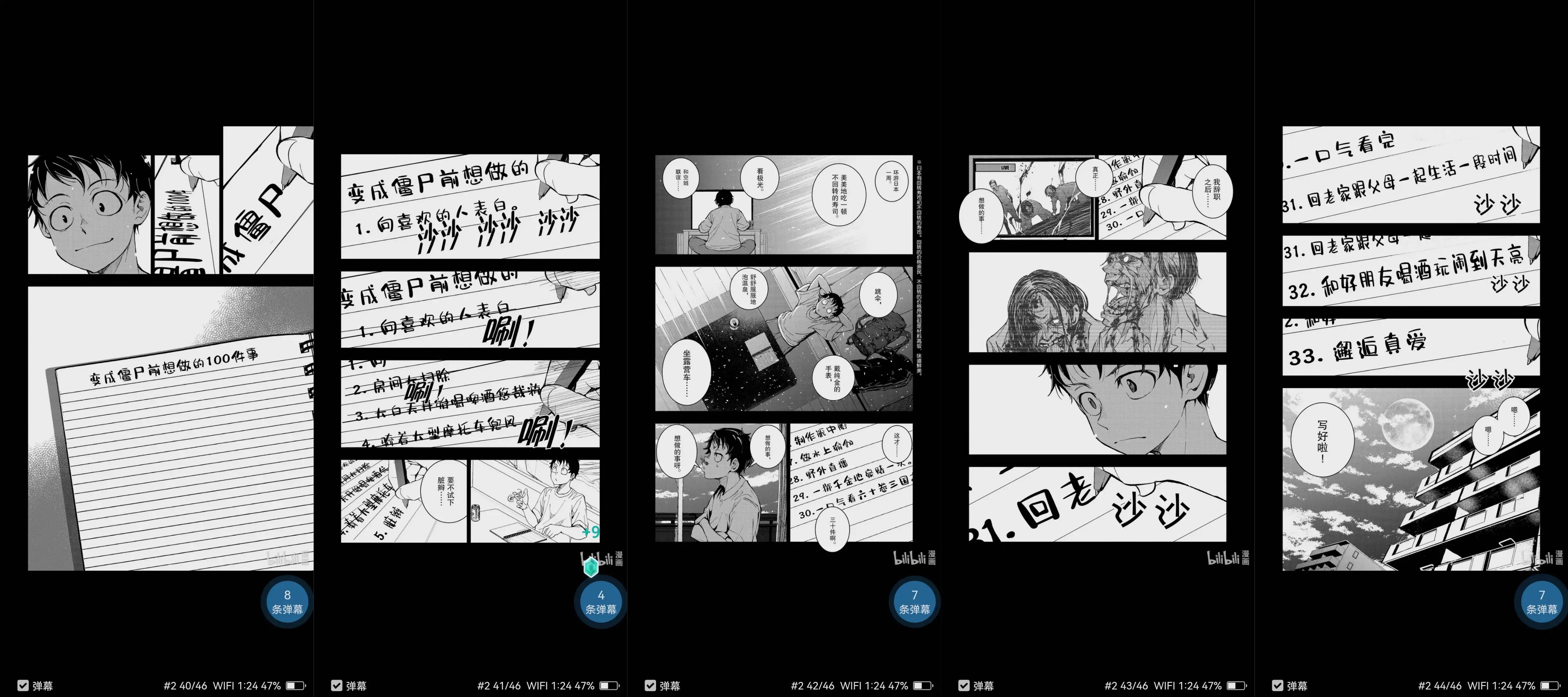 自己想完成的100件小事,做自己想做的100件事情