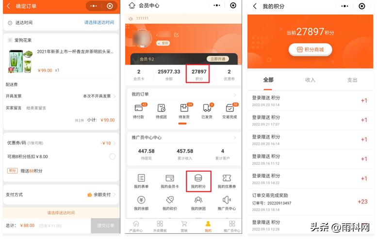 商城小程序会员该怎么运营,如何做一个会员小程序