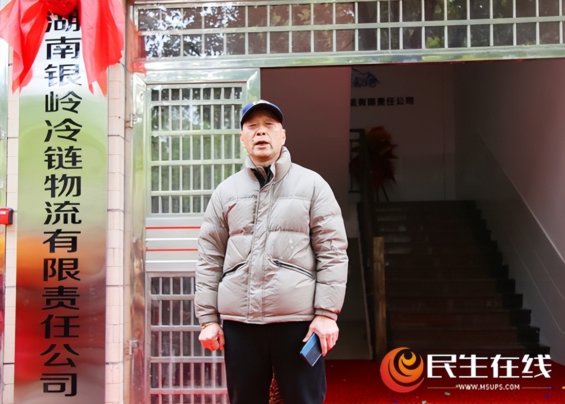 启新程创新篇｜湖南银岭冷链物流有限责任公司正式揭牌