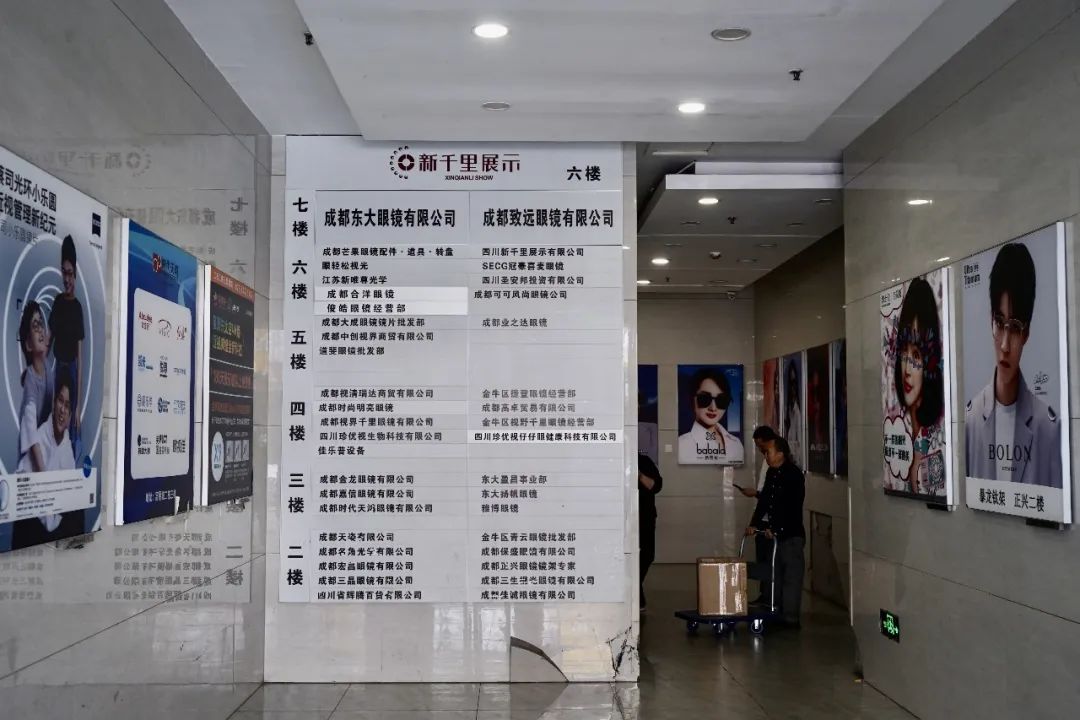 成都荷花池眼镜批发市场在哪,成都荷花池有眼镜卖吗