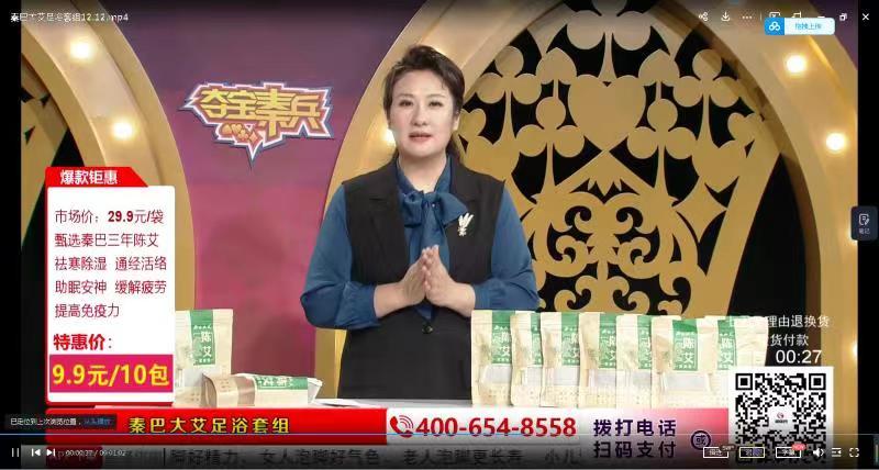 优秀电商站点展示|何家岩：电商携‘艾’出秦岭特色产业促增收