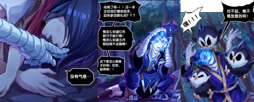 漫画月无双视频,漫画中的月无双