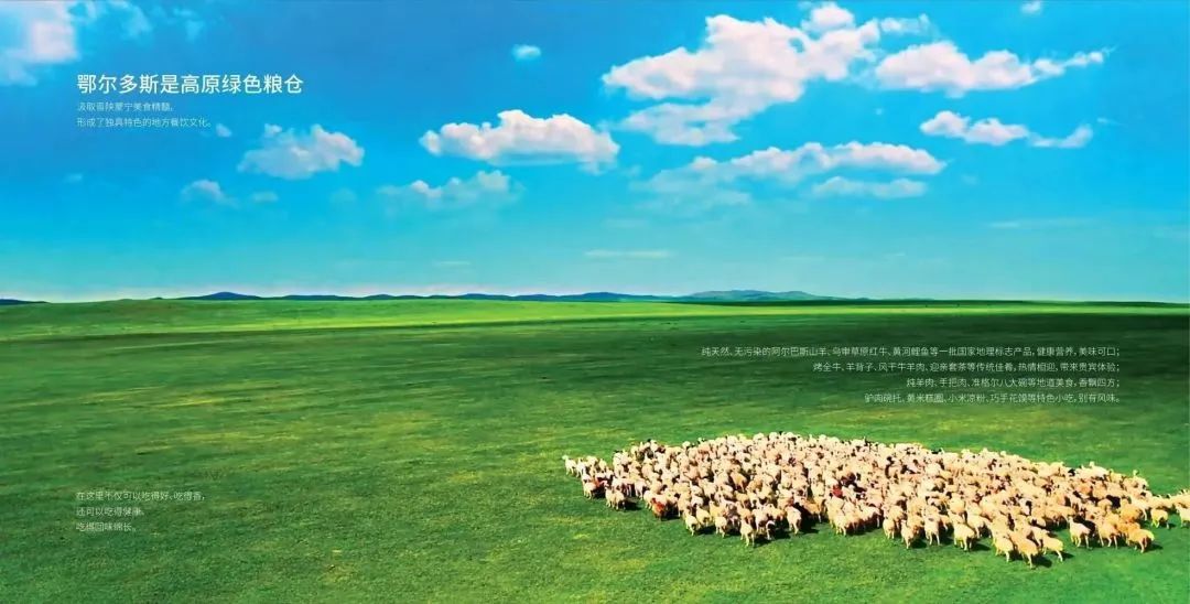 草原邀请函,邀请踢毽子比赛邀请函