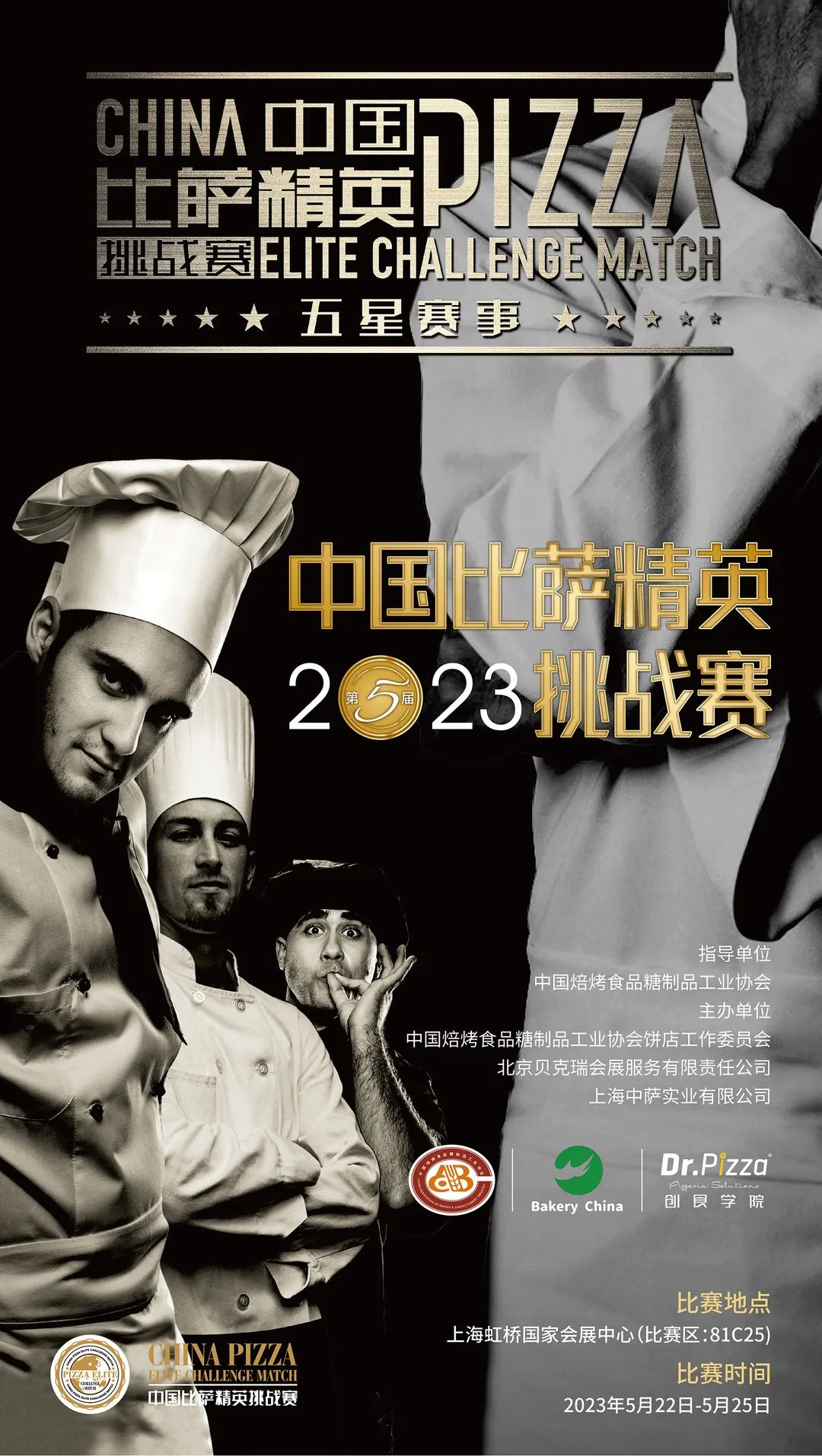 2000+品牌厂商、6场重磅比赛、8场行业论坛、4大集群展示！