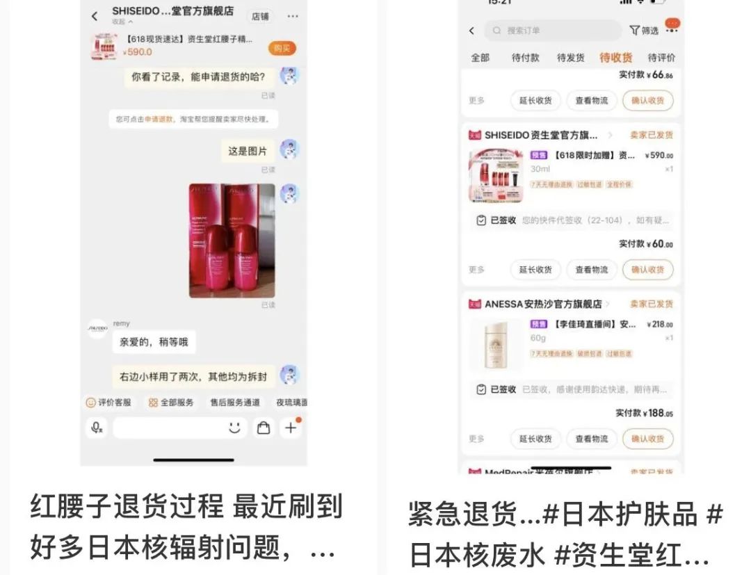 谈“核”色变，资生堂们末日来临？