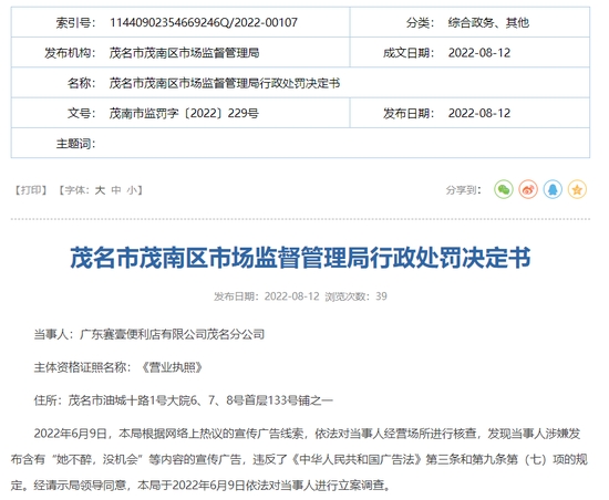 711便利店有哪些违法操作,711便利店问题曝光