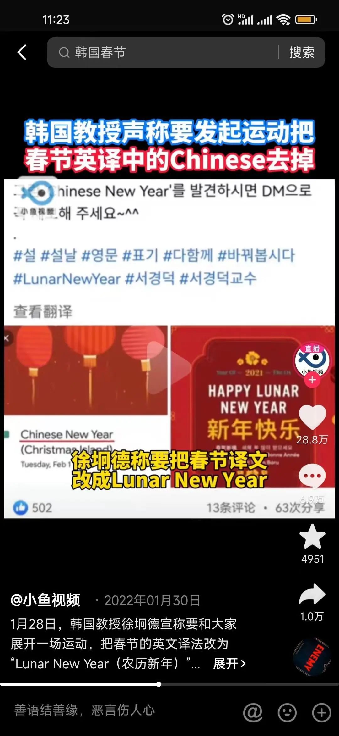 ChineseNewYear,中国春节保卫战?