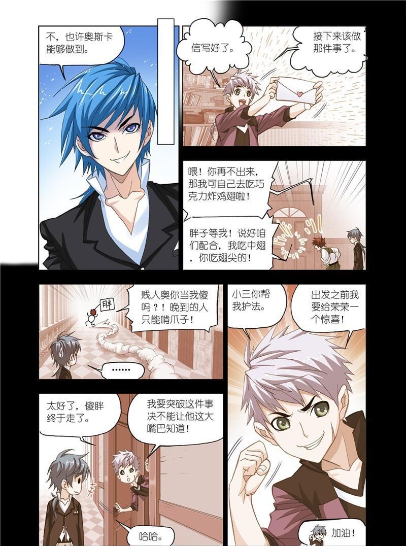 【斗罗大陆】漫画第179话~第181话史莱克双辅助vs巅峰斗罗