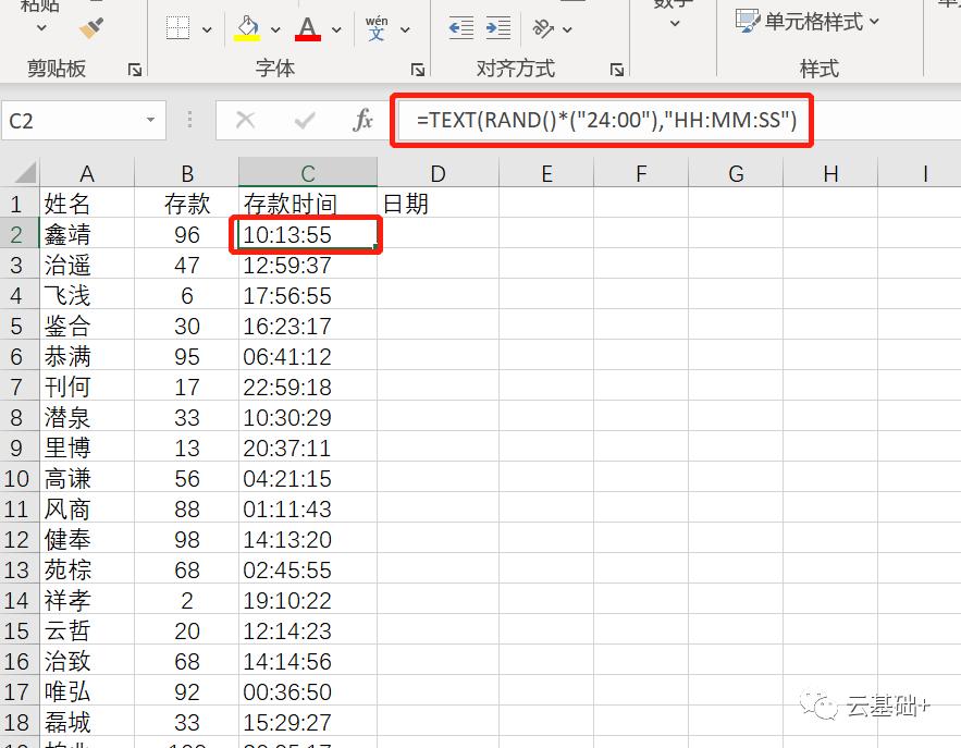 表格制作公式教程视频,做表格教程初学入门公式